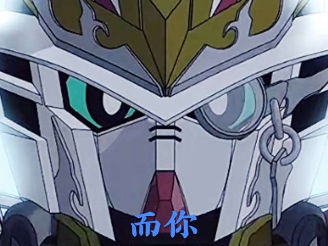 名师有傻徒 #sd敢达三国传群英集